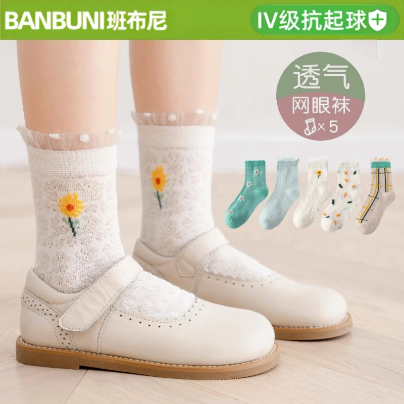 班布尼-森系碎花-儿童袜子春夏薄款中筒袜学生网眼棉袜女童宝宝袜