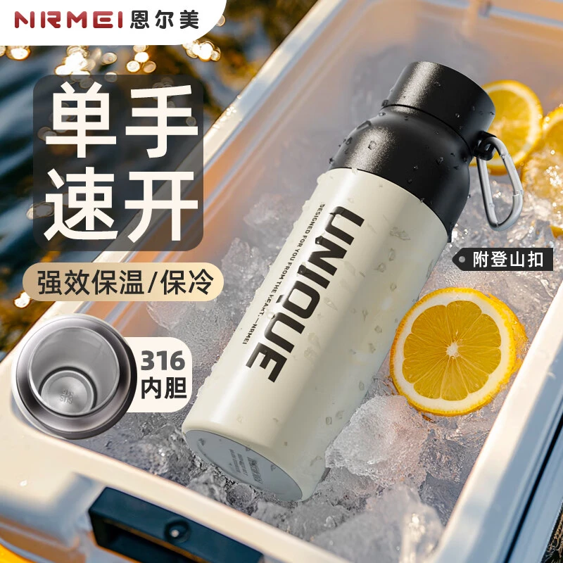 保温杯保冷杯316不锈钢陶瓷水杯户外登山车载运动男士专用25