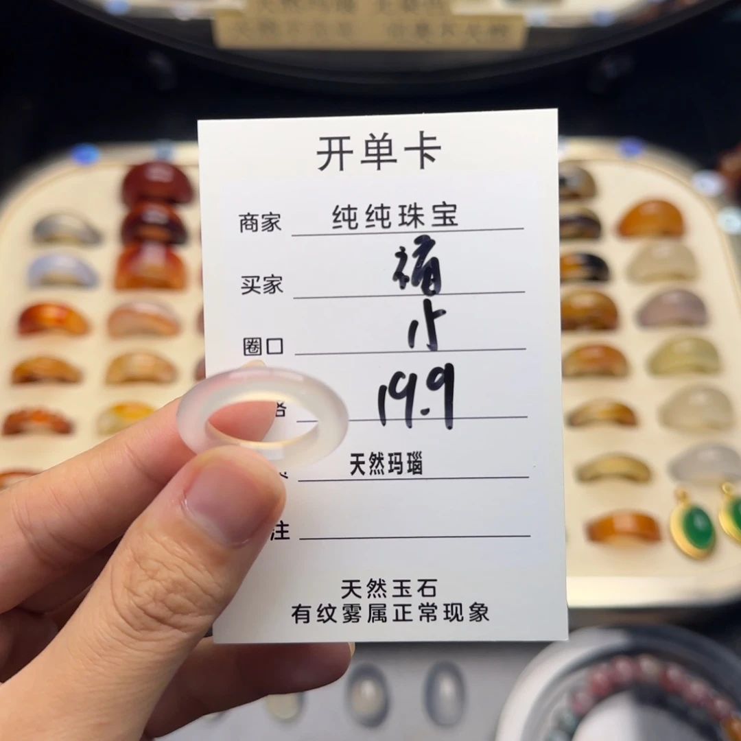玛瑙/玉髓戒指合金