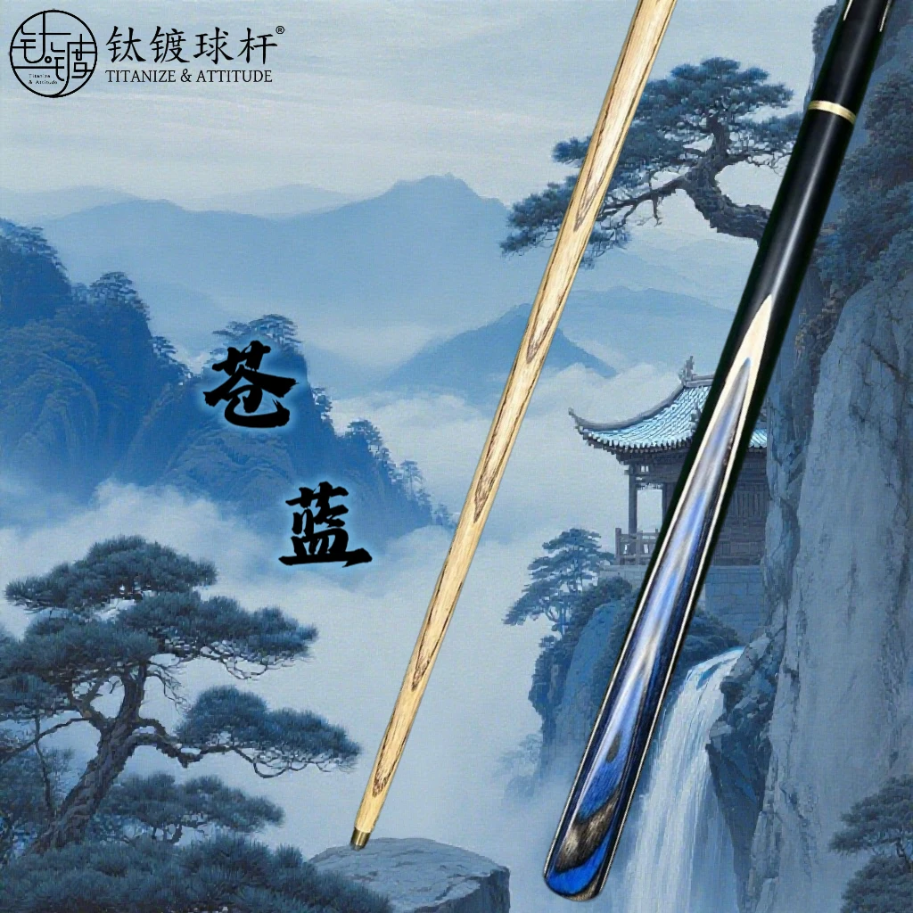<苍蓝> 手工台球杆四分之三分体杆中式黑八桌球 携带方便