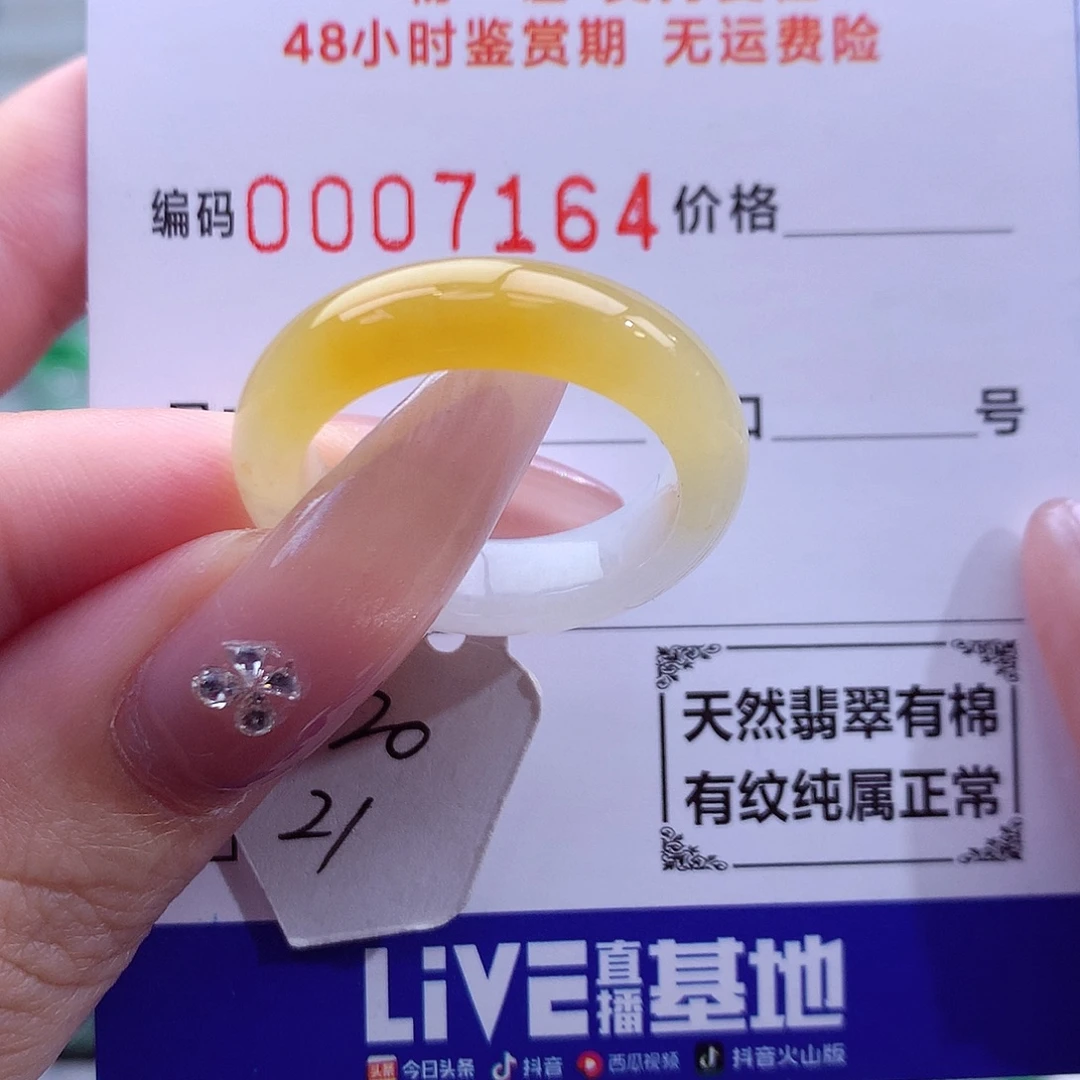 翡翠未镶嵌戒指天然