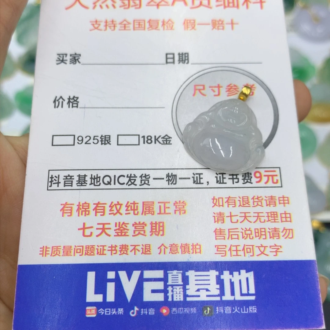 翡翠颈饰未镶嵌翡翠