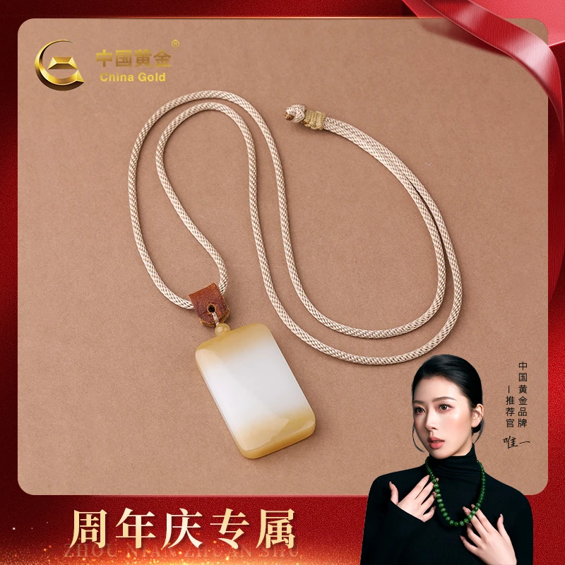 【中国黄金】周年庆专属 日照 | 和田玉*吊坠*未镶嵌-X4252-Y