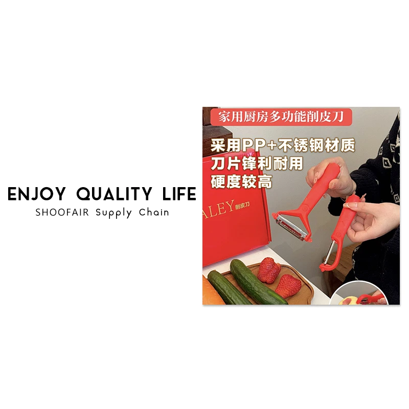 E887#削皮器削皮刀二合一去皮刀刨丝器削网红削皮神器