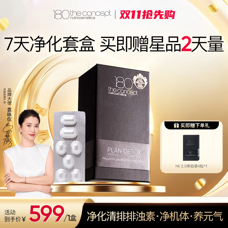 【7天净化套盒】西班牙概念鱼油e1*35粒+益生元h4*7粒+益生菌h5*7粒
