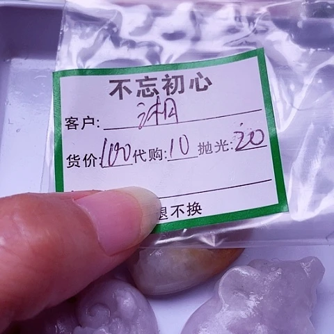湘***儿翡翠未镶嵌颈饰缅甸