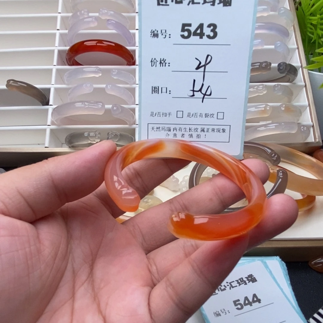 手镯玛瑙/玉髓未镶嵌