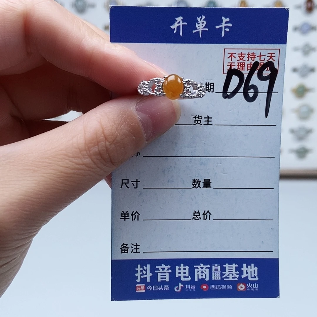 翡翠未镶嵌戒指戒指