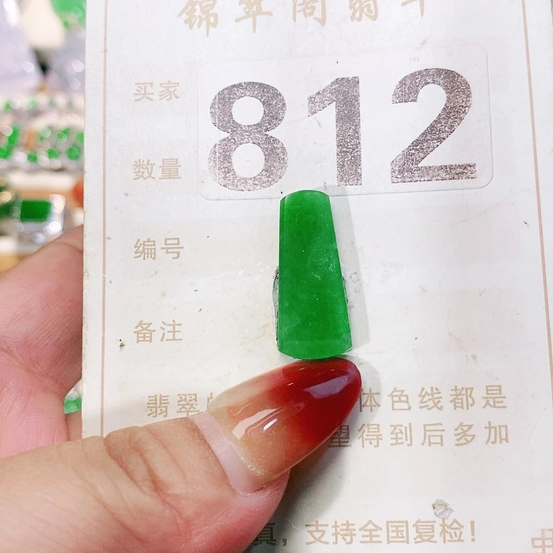 【闪购商品】未镶嵌挂件翡翠裸石