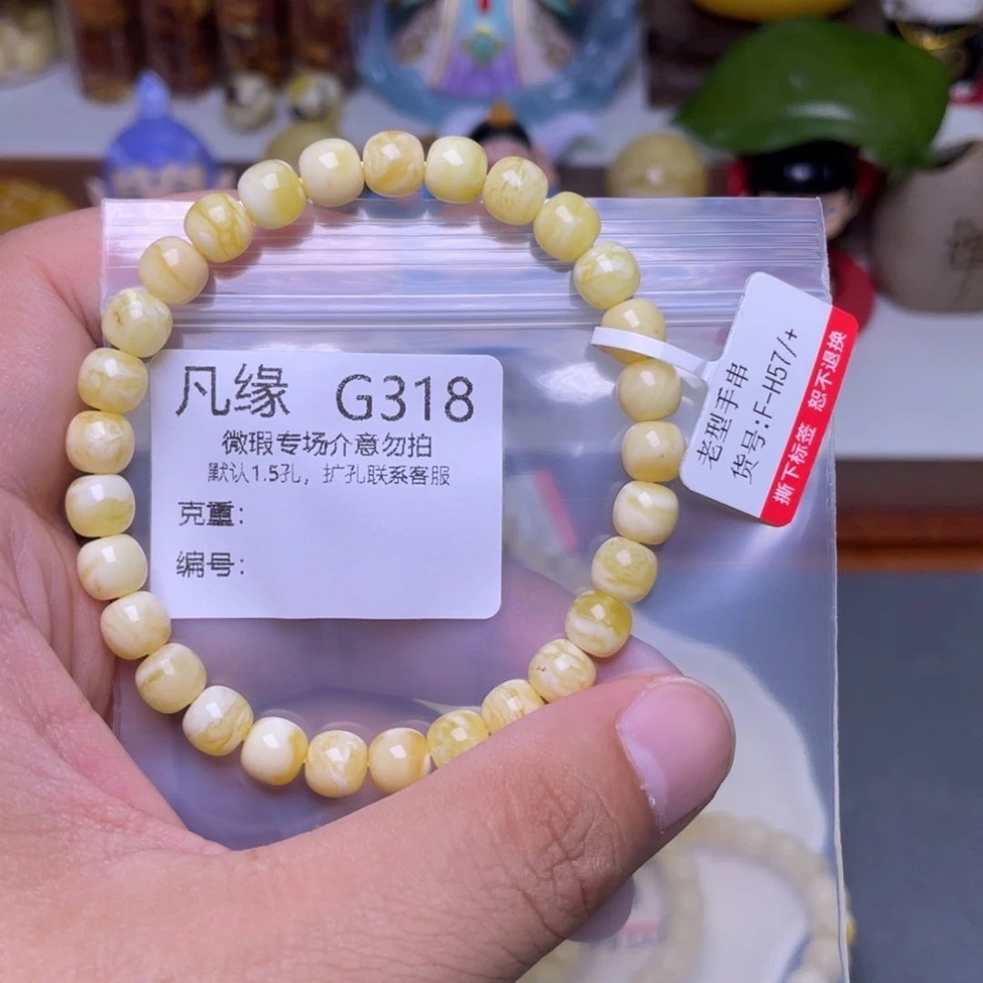 未镶嵌琥珀珠宝奇石