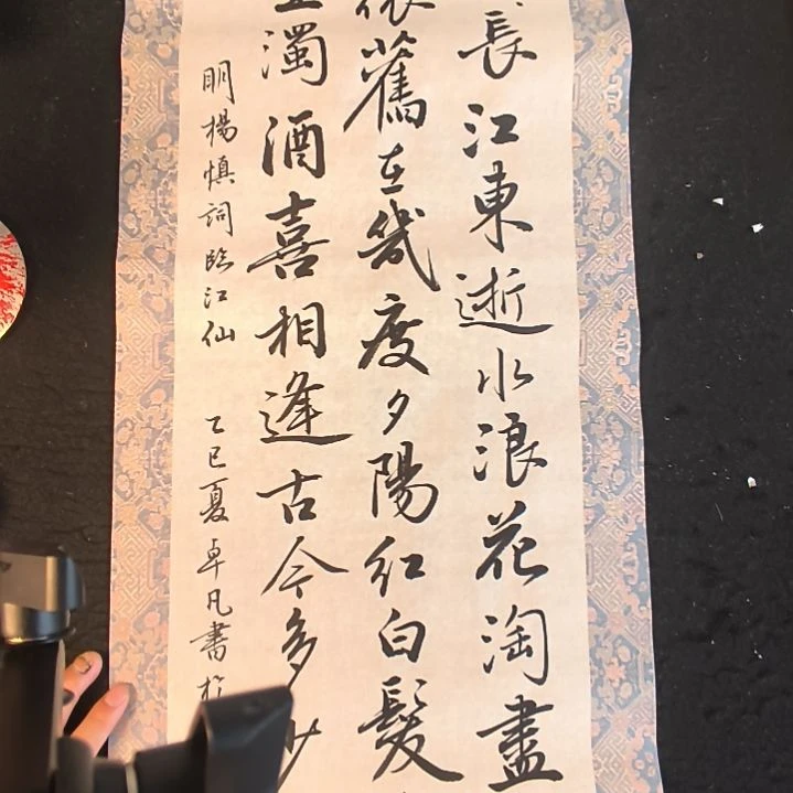 呵****卓凡书法作品专门