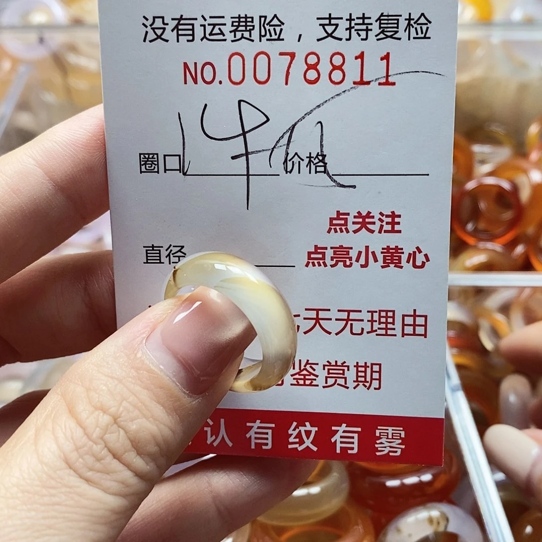 未镶嵌戒指玛瑙/玉髓