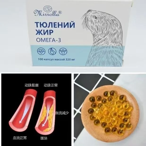 拍一发三海豹油管道疏通剂养护海豹油胶囊正品海豹油海豹油软胶囊