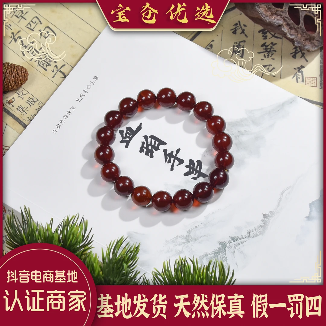 宝仓优选—缅甸天然血珀11mm手串蜜蜡血珀手串缅甸琥珀蜜蜡手串