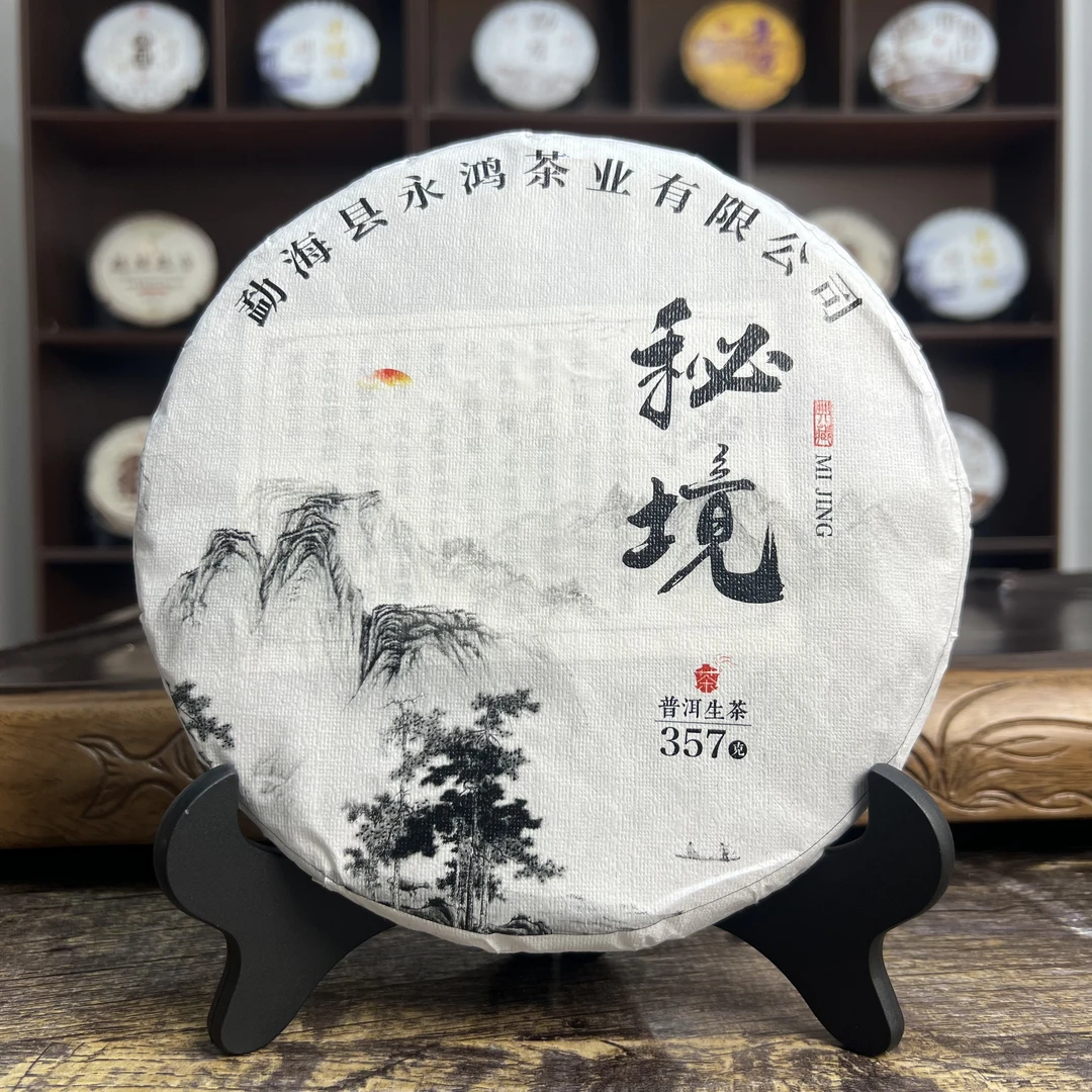 云南秘境茶叶 普洱茶生茶 圆茶饼茶357g 茶叶礼盒 送礼 （生茶）