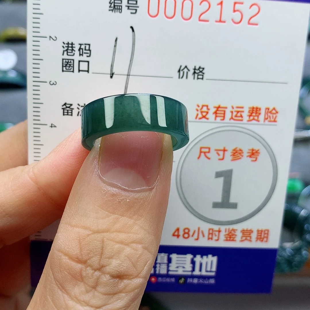 翡翠未镶嵌戒指天然