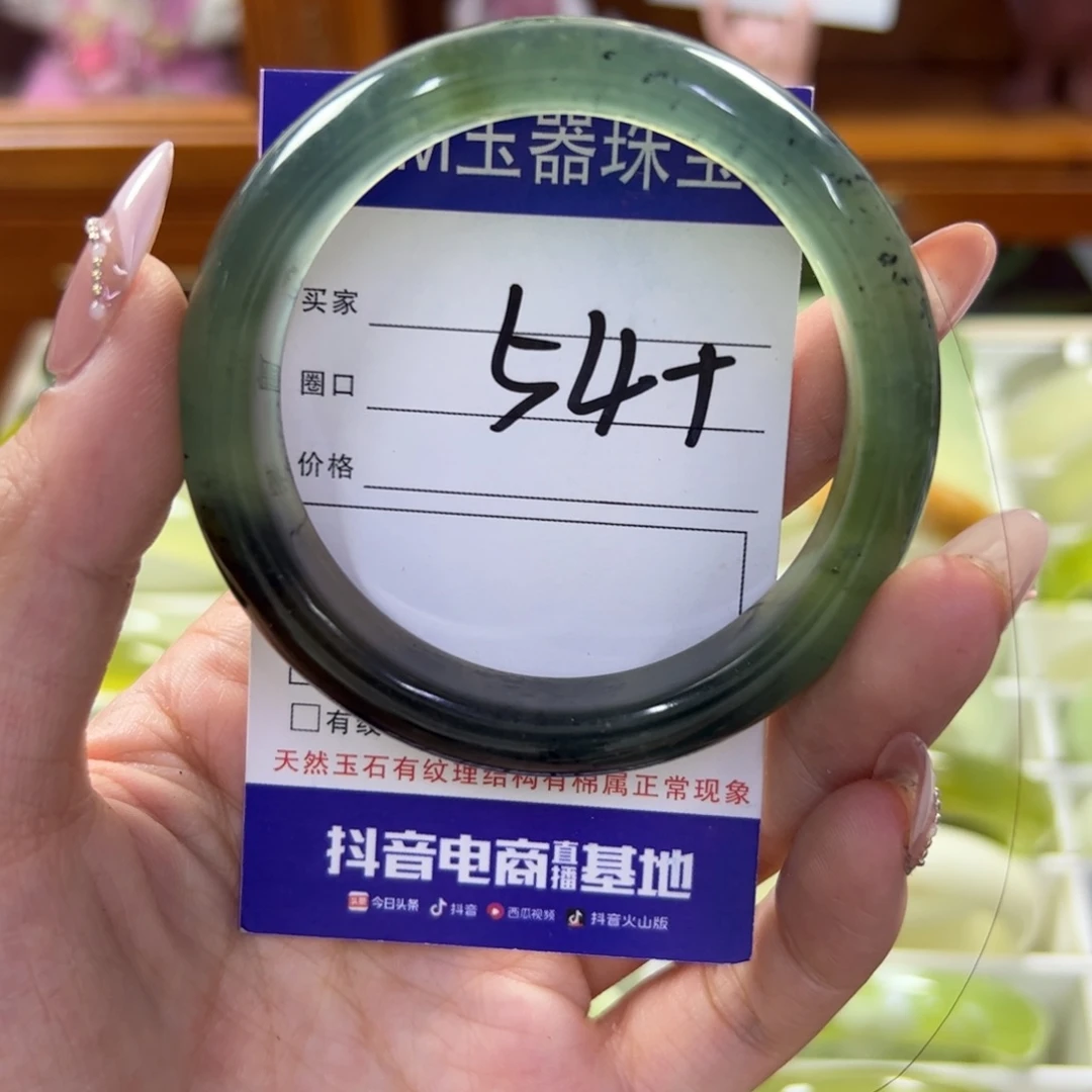 蛇纹石玉未镶嵌手镯886瑕疵