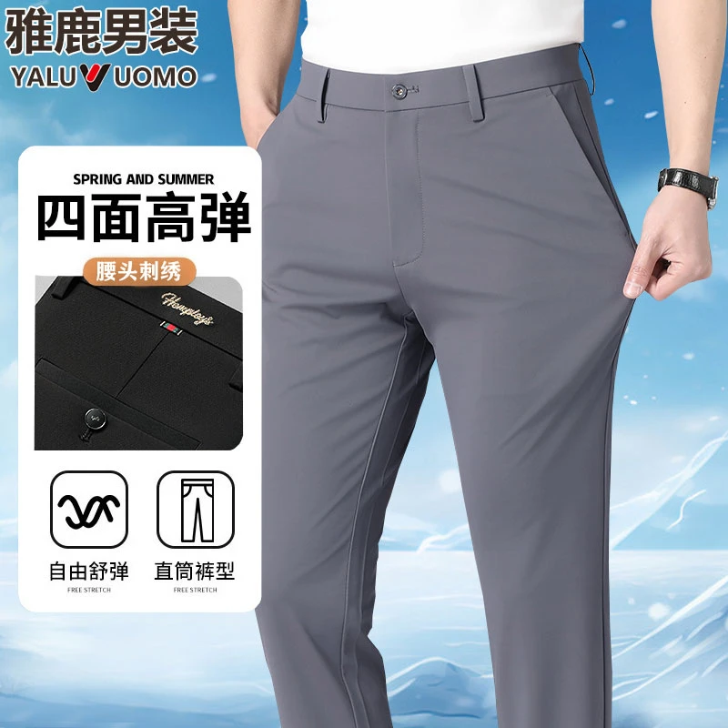雅鹿男装牛奶丝男裤夏季薄款透气休闲裤直筒商务西装裤弹力长裤子