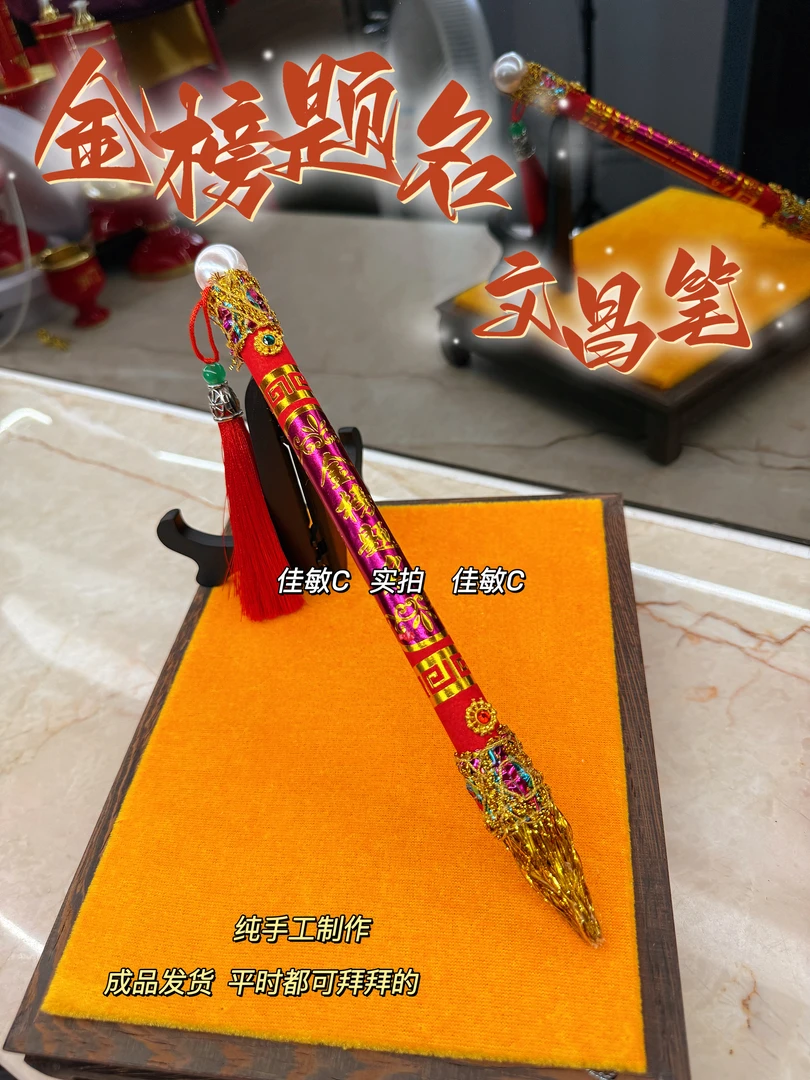 新款潮汕手工制作金榜题名文昌笔摆件