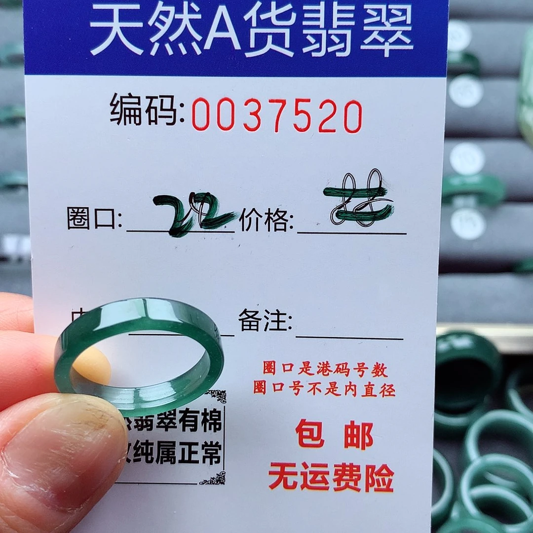 翡翠戒指未镶嵌土***馆天然