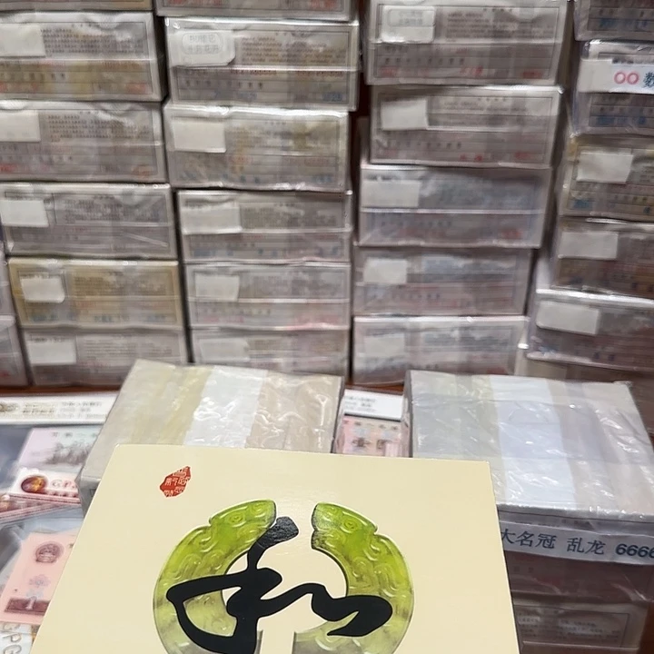 和字币点五SQ金腰带6001千联十刀