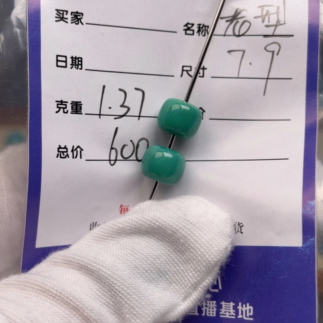 绿松石未镶嵌配饰
