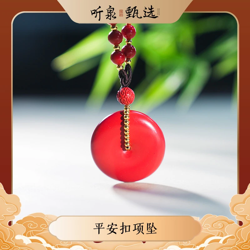 含辰砂工艺品【洪福齐天】朱砂平安扣吊坠LJ1107007【听泉甄选】