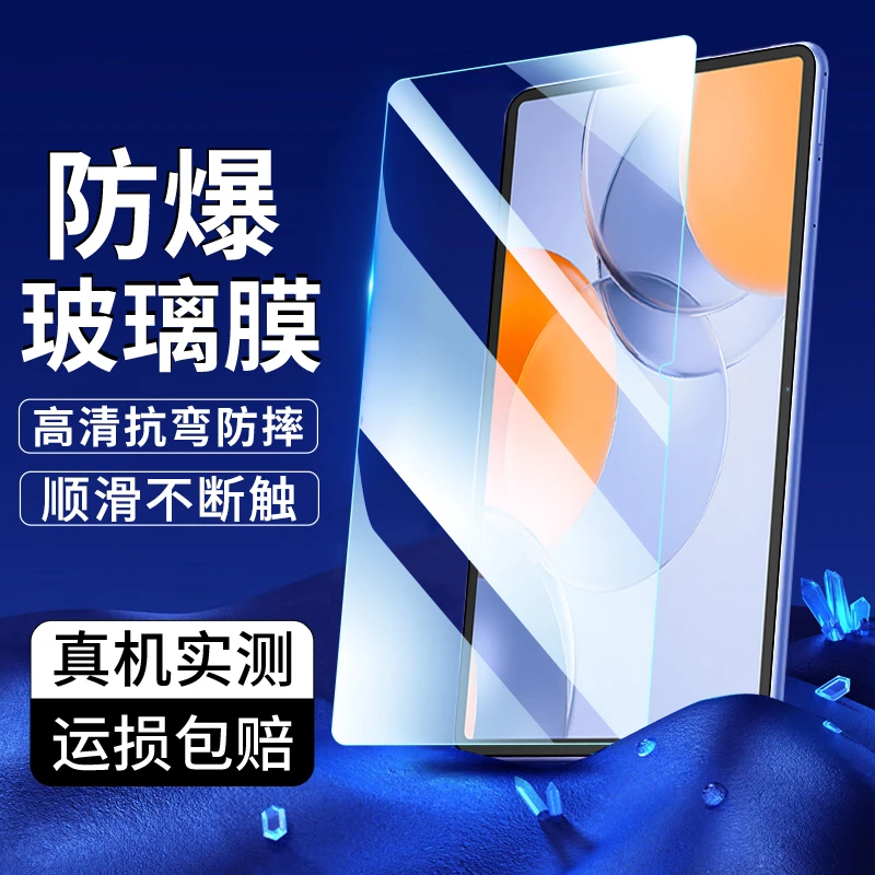 适用联想小新Pro GT平板钢化膜全屏高清防爆防指纹联想平板保护膜
