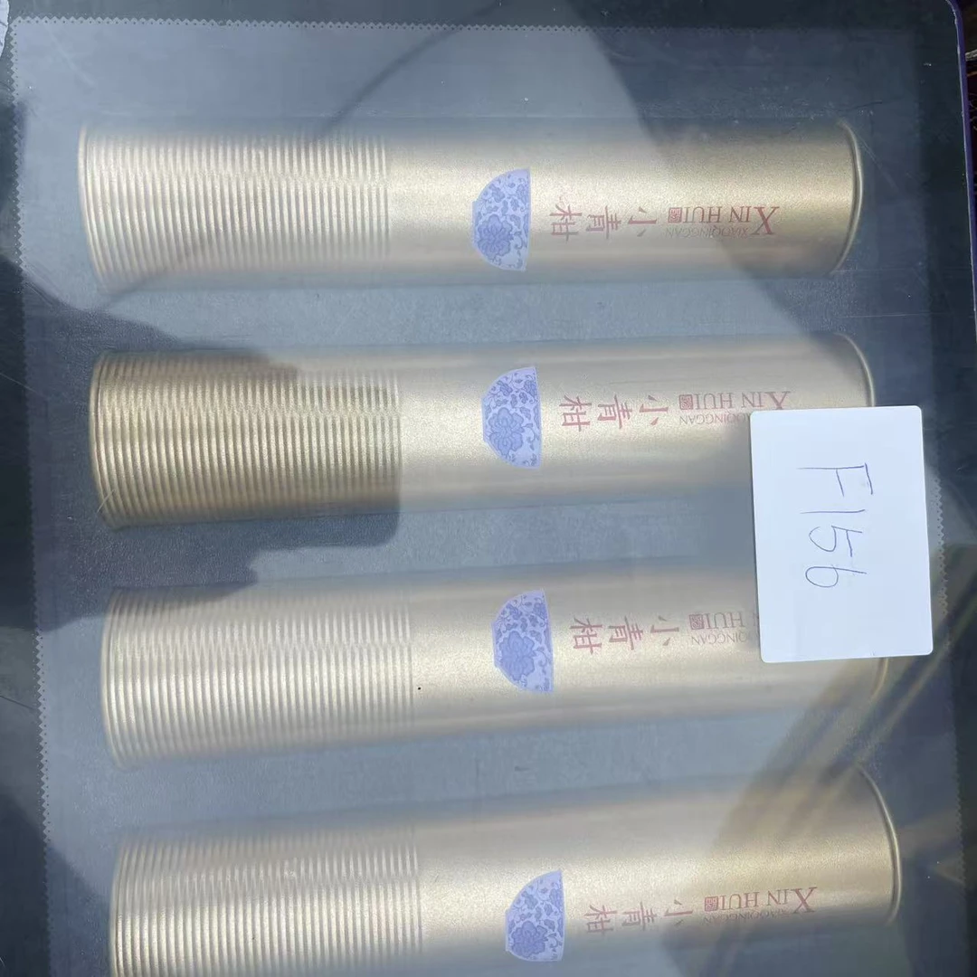 F156【瑕疵品】捡漏新茶茶叶礼盒介意勿拍