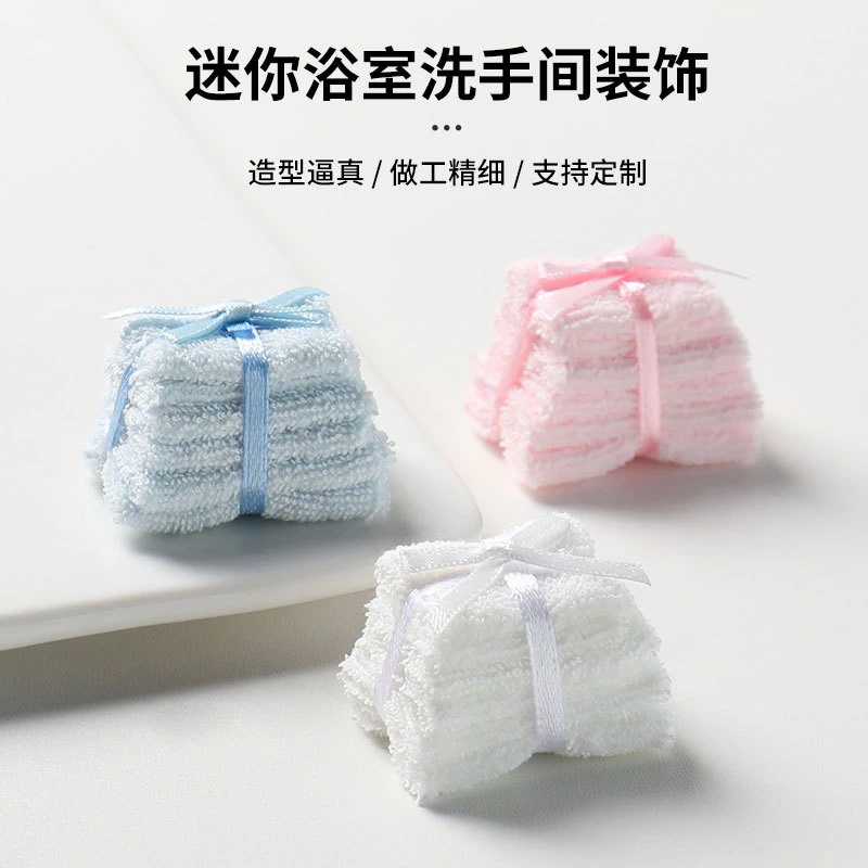 迷你洗手间浴巾娃娃配件小布娃娃微缩生活场景浴室洗手间装饰模型