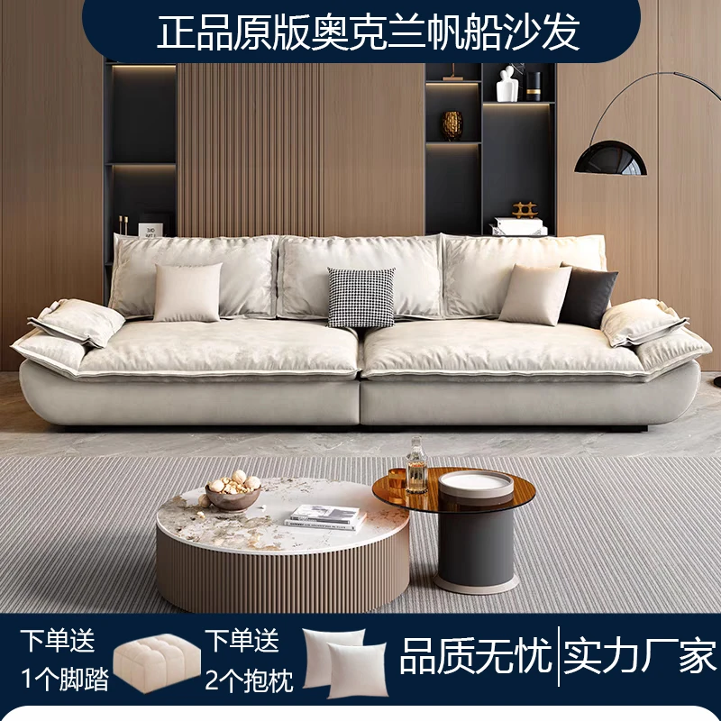 原版奥克兰帆船沙发真皮轻奢客厅家用创意简约北欧极简意式