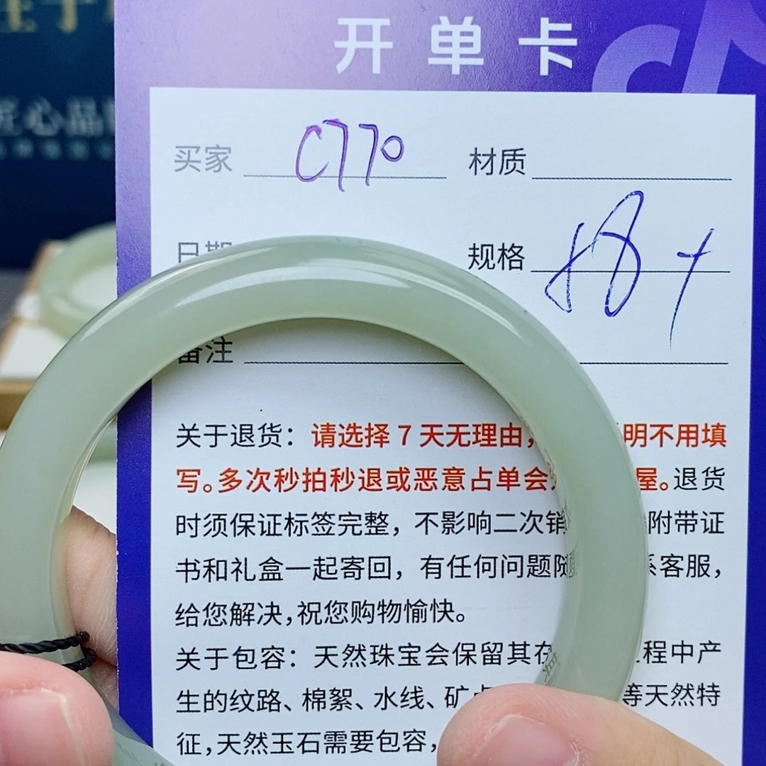 未镶嵌手镯和田玉cs
