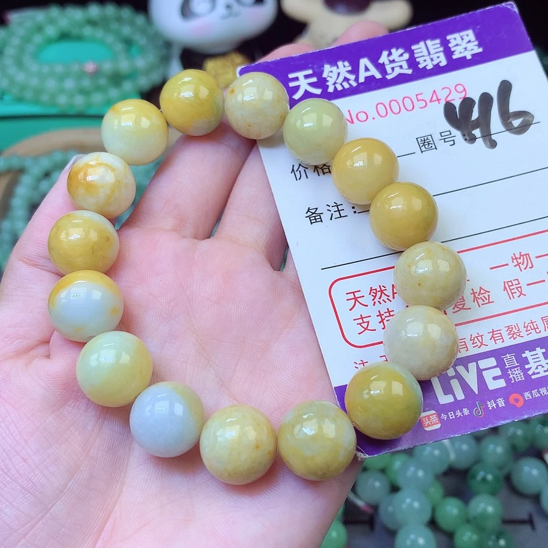 翡翠未镶嵌毛衣链13+