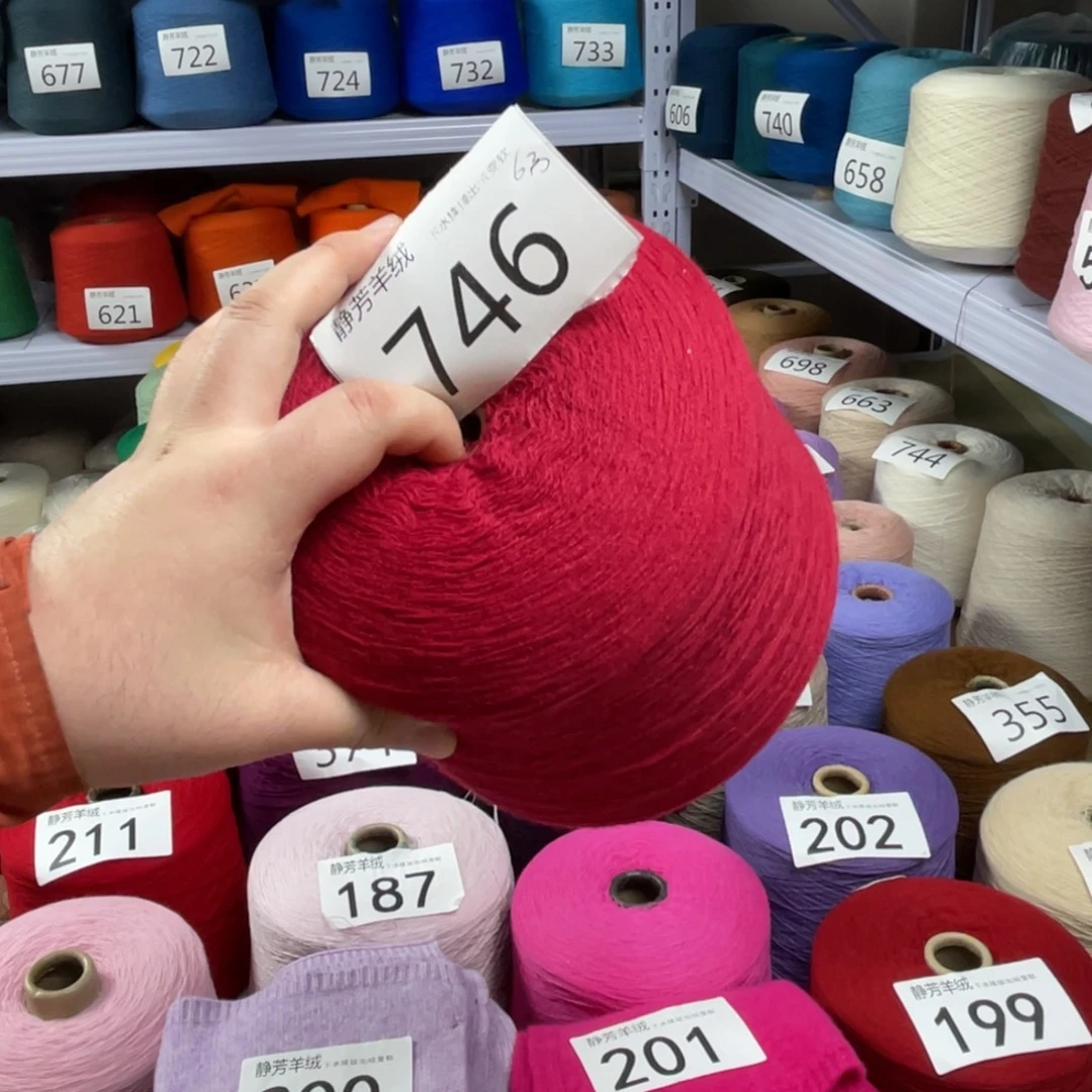 羊绒746枣红色6两