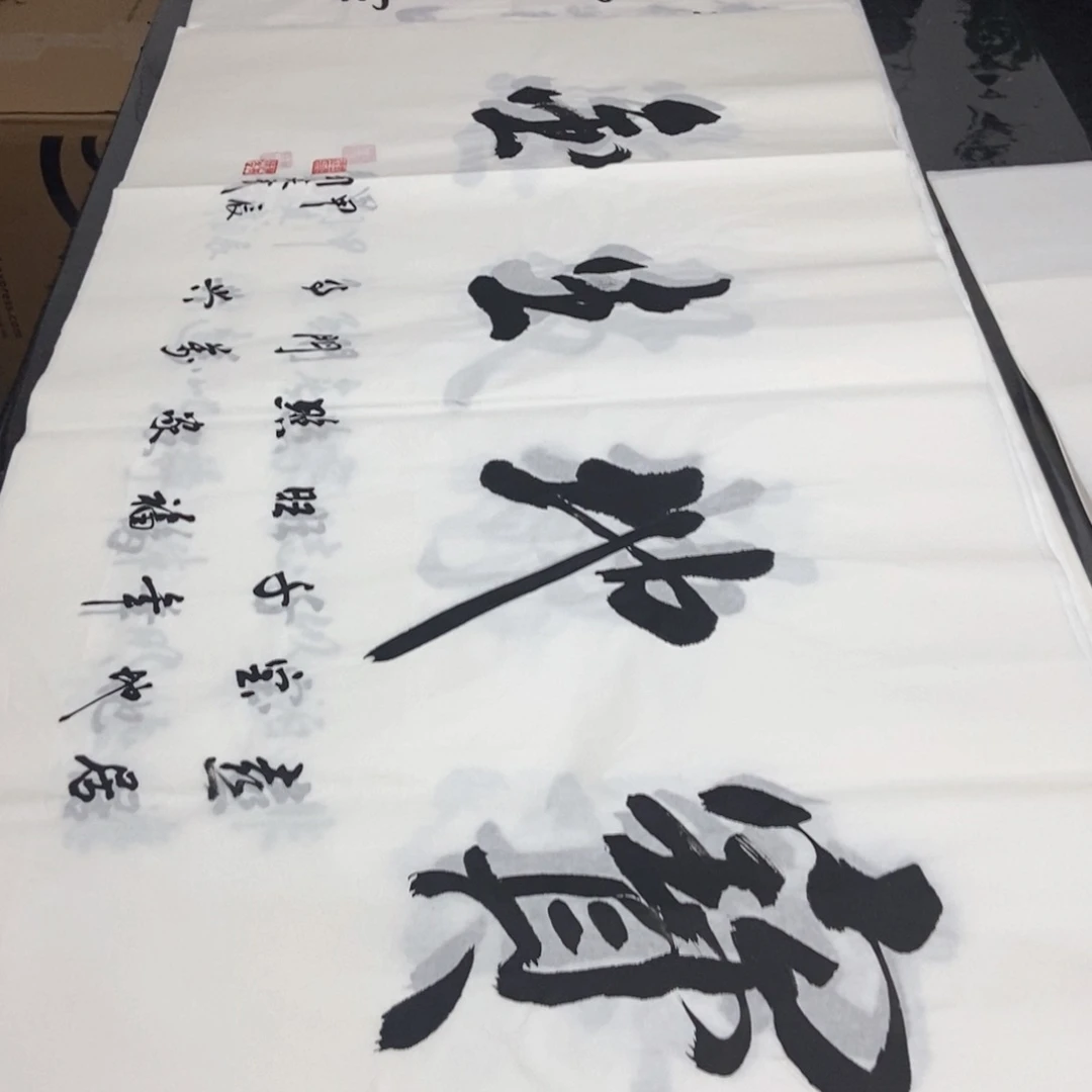 书法老师精品书法