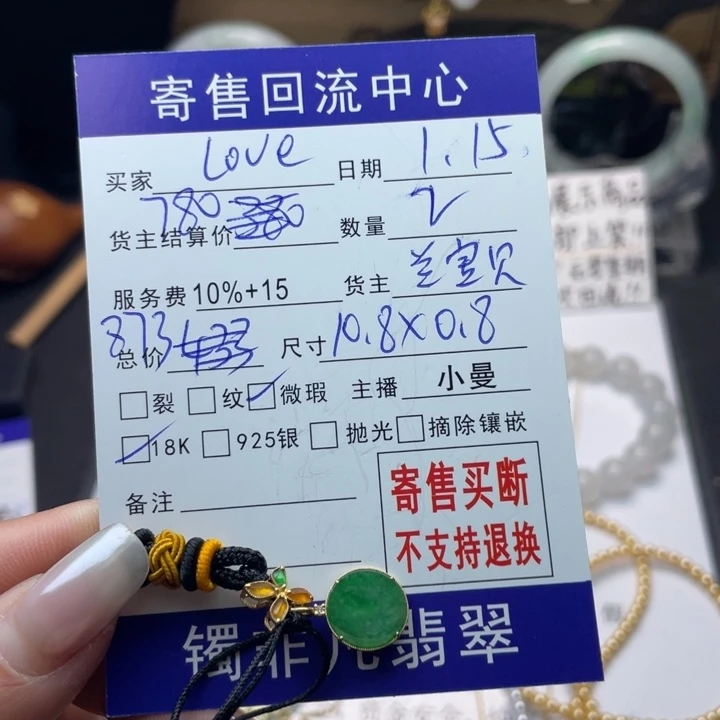 翡翠颈饰18K金镶嵌123588888
