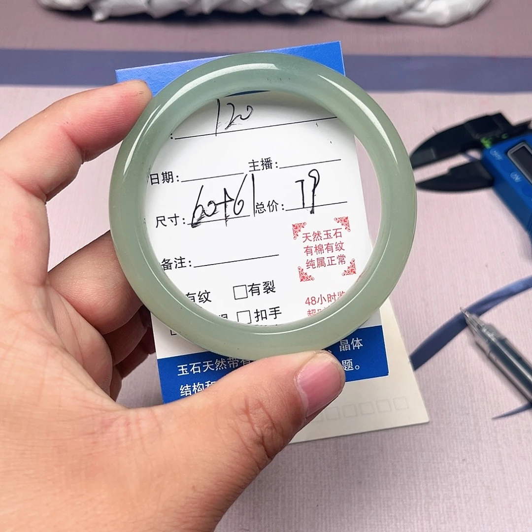 柒***°石英质玉合金手镯