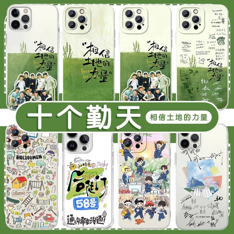 适用十个勤天高级感苹果16pro华为pura70相信土地的力量iPh手机壳