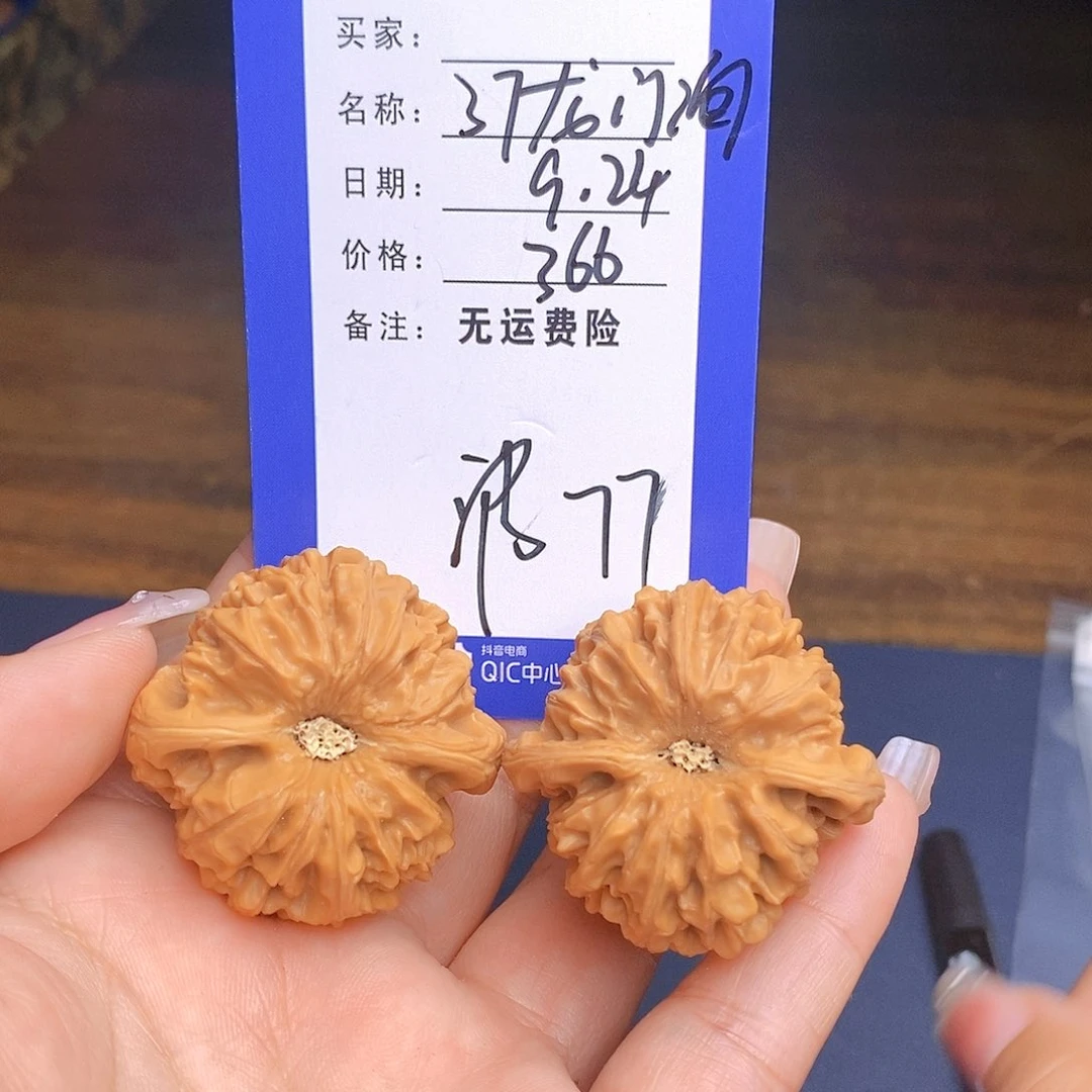 【闪购商品】把件文玩核桃文玩核桃龙门77