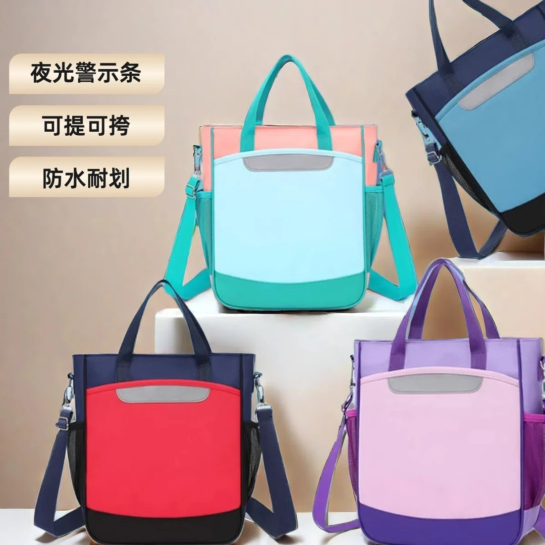 补课包手提袋男女学生卡通补习袋儿童手提包撞色多用美术袋单肩包