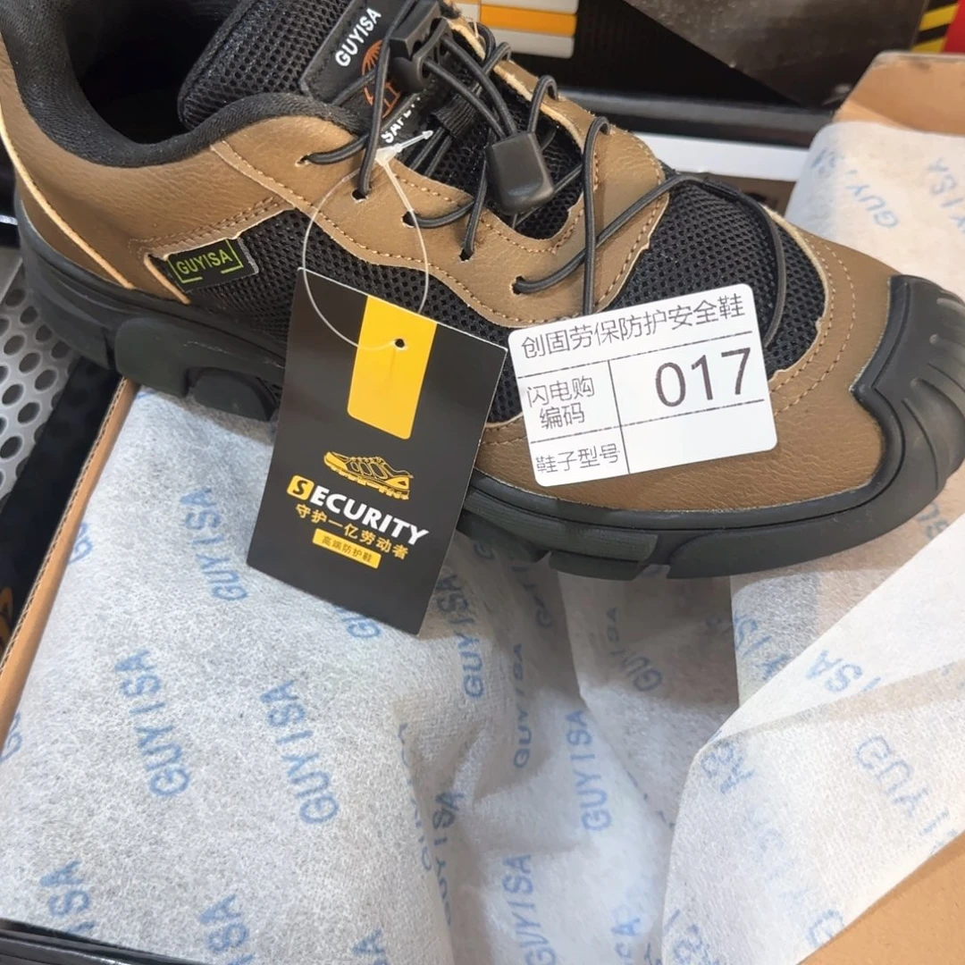 017。39码皮网防砸防刺