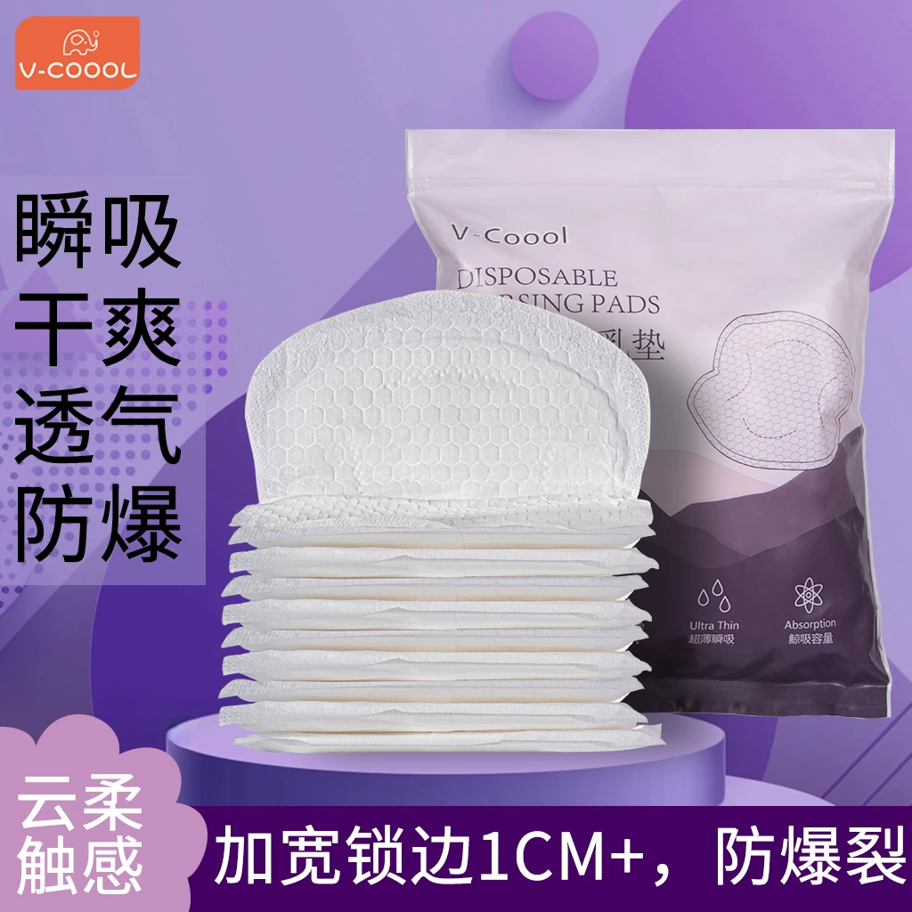 【真能吸】防溢乳垫透气舒适哺乳期产后瞬吸加宽防爆一次性乳贴贴合