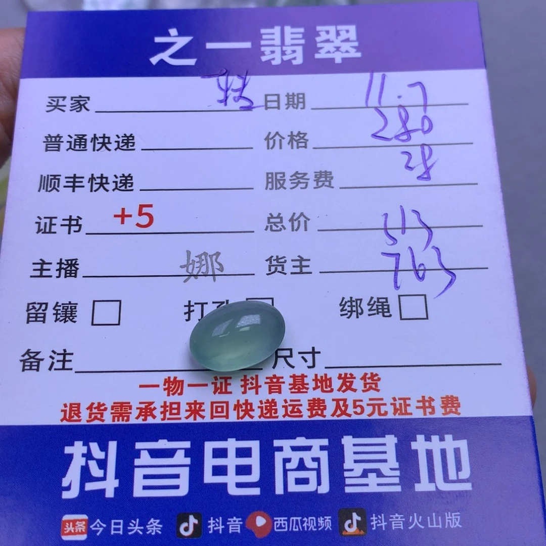 颈饰未镶嵌翡翠?***?