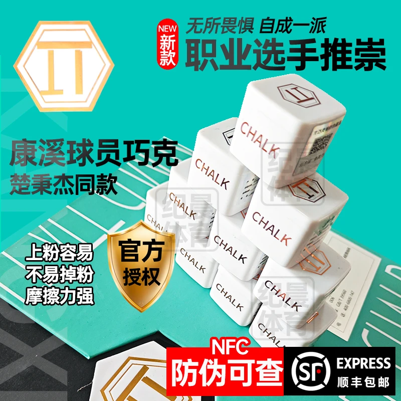 派巧克π巧克粉台球杆小头大头巧粉斯诺克壳粉中式黑八九球杆擦粉