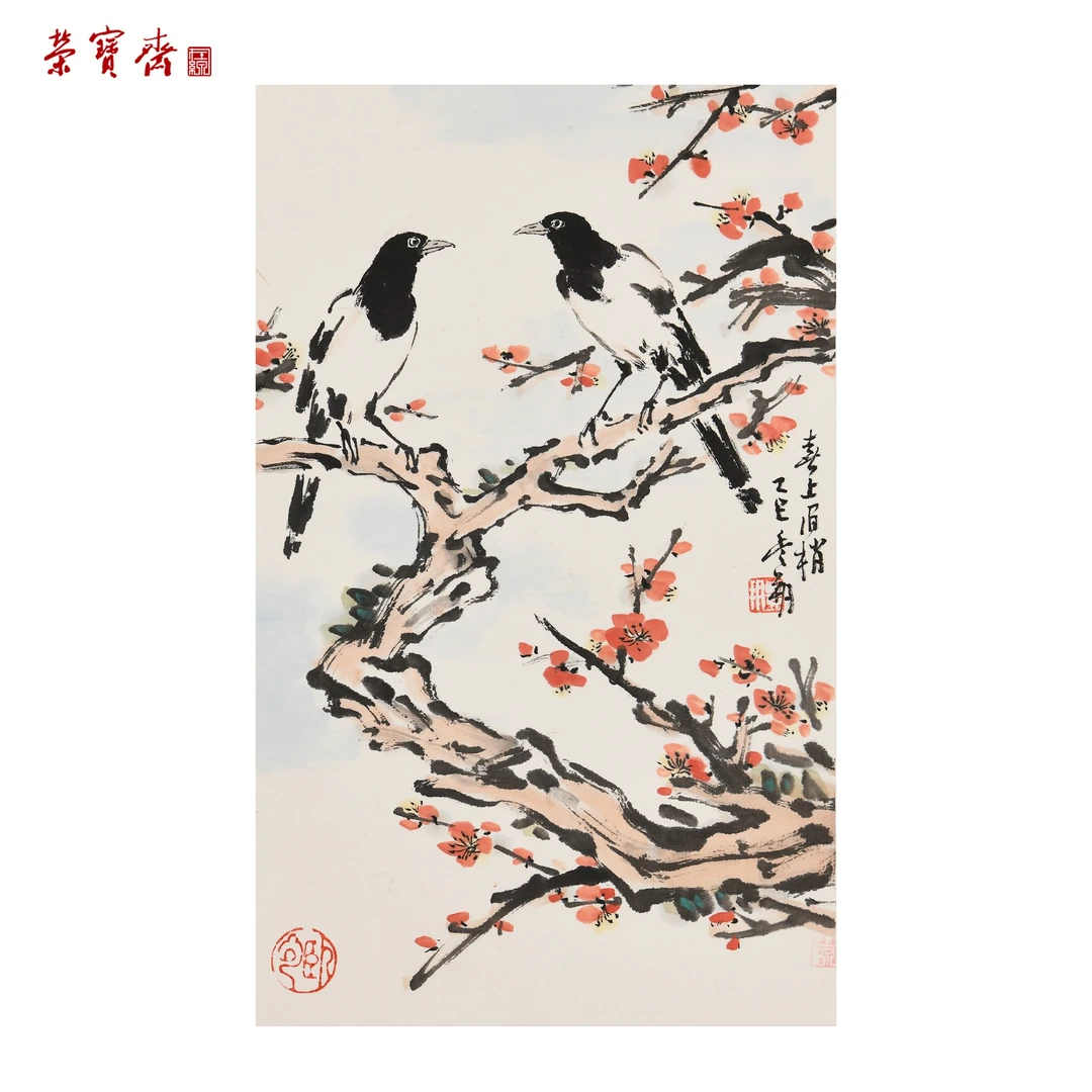 -17（RBZZX4124）《喜上眉梢》书画 纸本已托 26.5×16cm