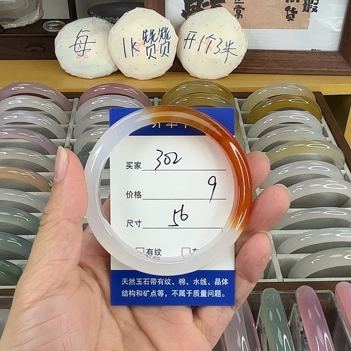 玛瑙/玉髓未镶嵌手镯302