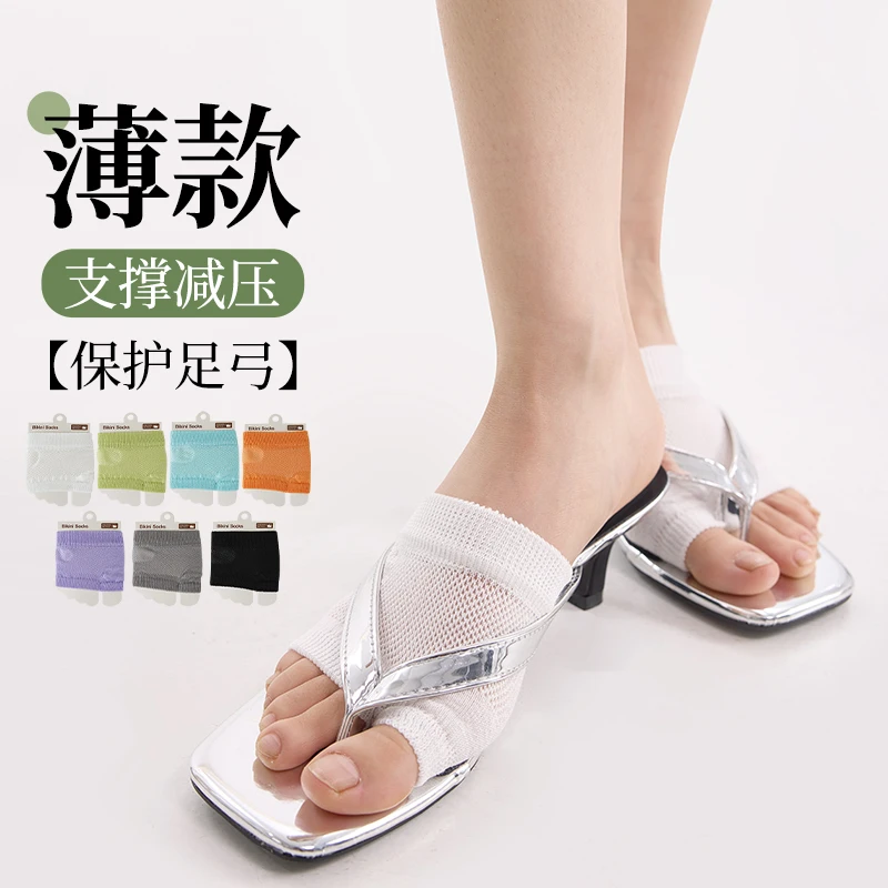 【人字拖袜套】透气网眼足弓袜春夏糖果色女袜短筒秀场辣妹风半脚袜