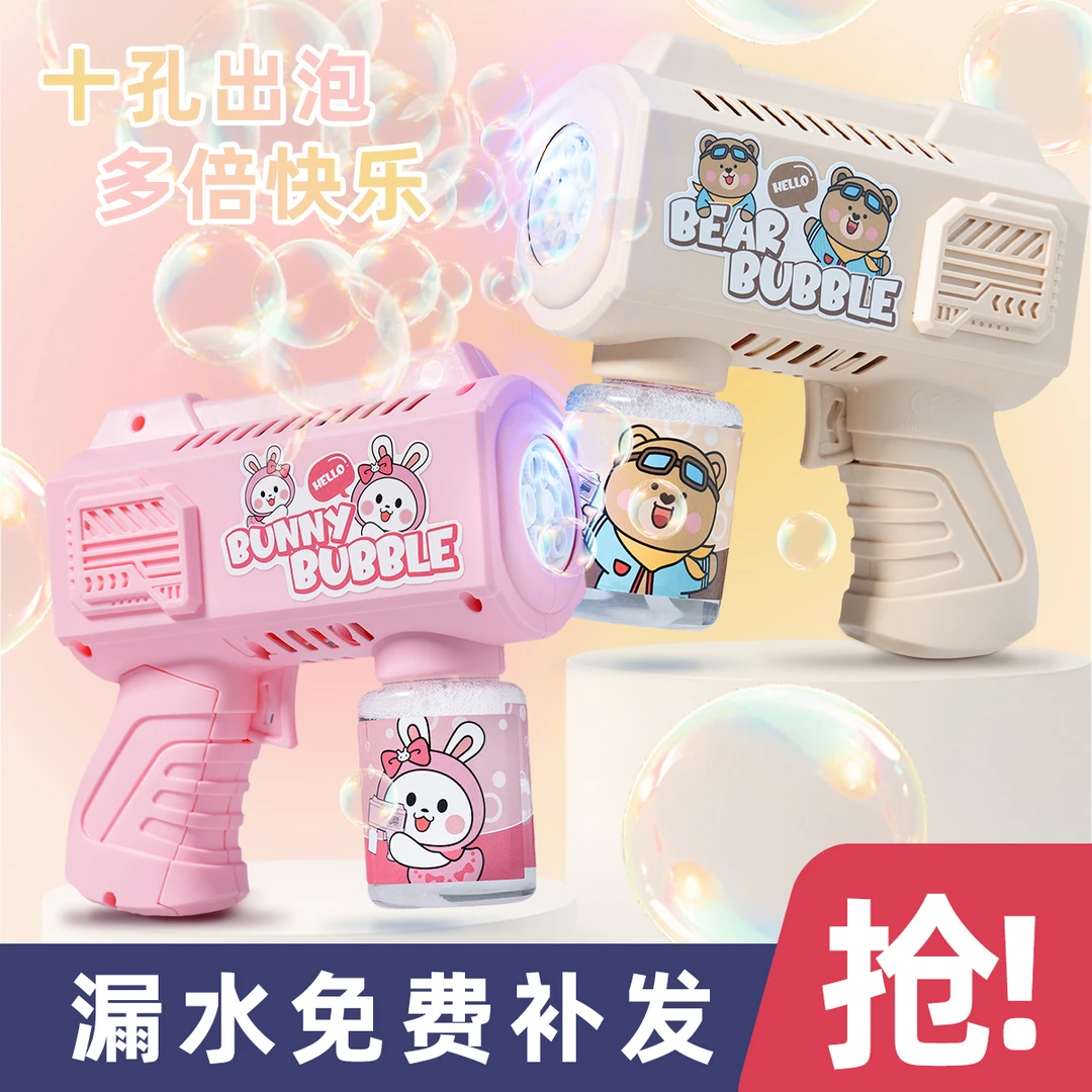 2025年新款礼物泡泡机手持0-3岁全自动电动泡泡枪不漏水出泡玩具