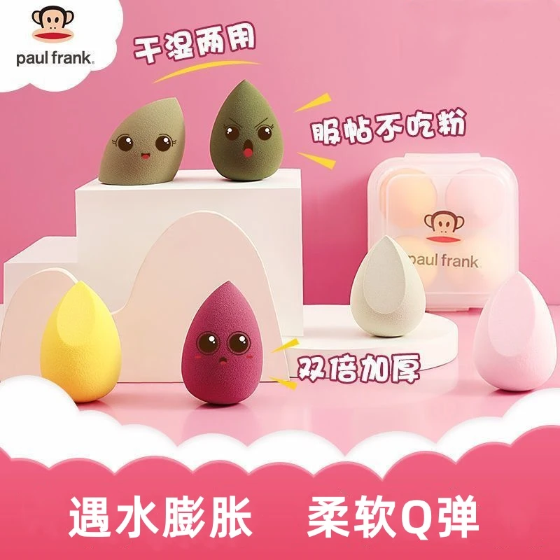 paul frank/大嘴猴美妆蛋不吃粉干湿两用彩妆超软泫雅风粉扑工具