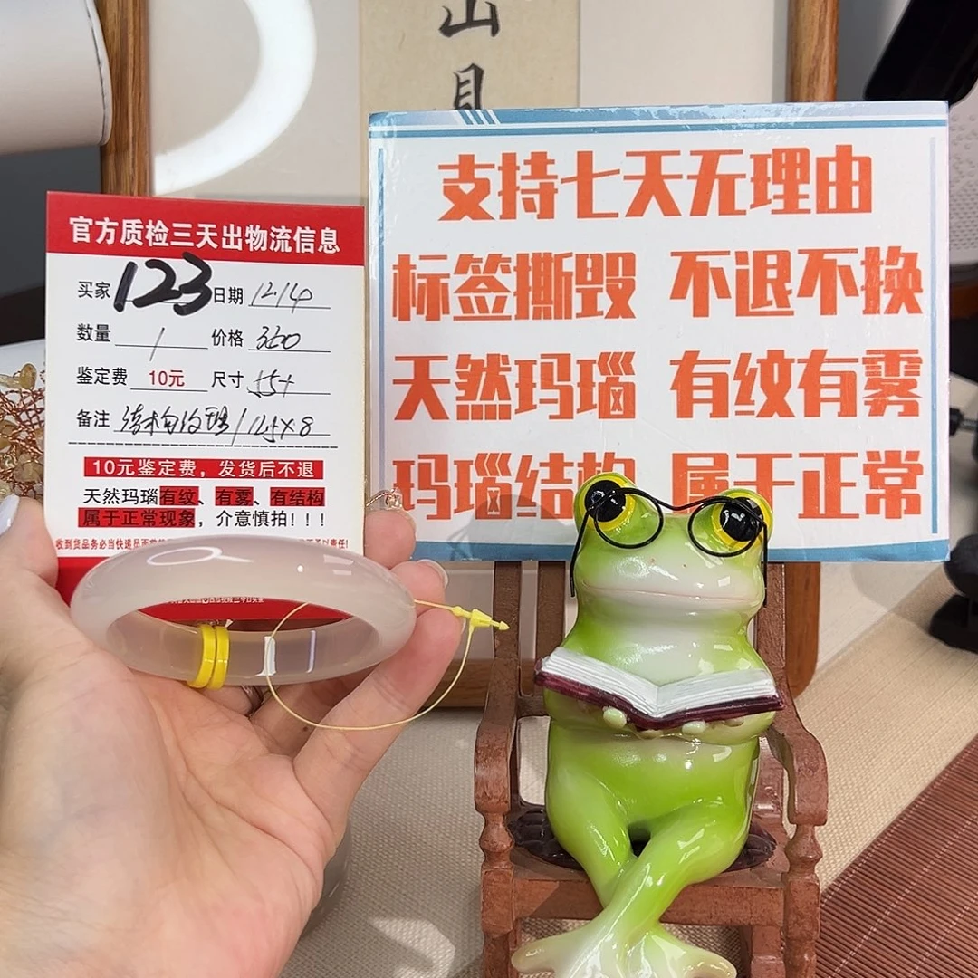 *****玛瑙/玉髓未镶嵌手镯